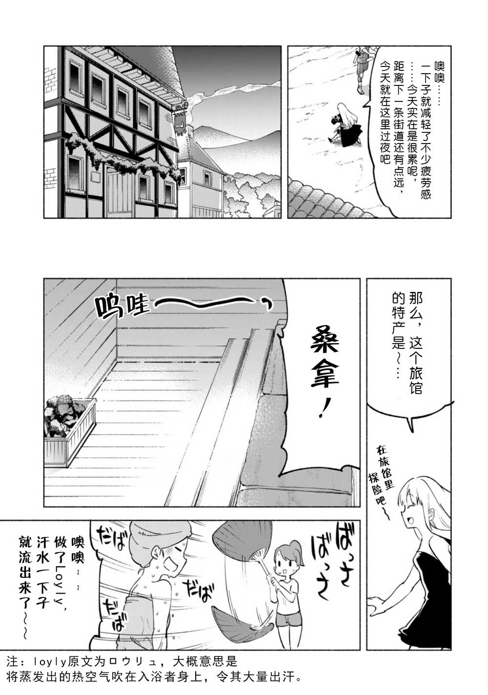 自称贤者弟子的贤者第40话
