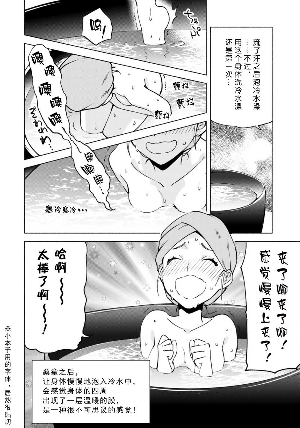 自称贤者弟子的贤者第40话