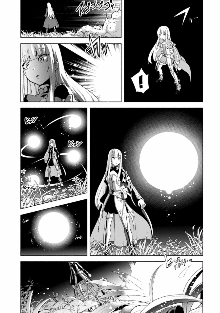 自称贤者弟子的贤者第40.5话
