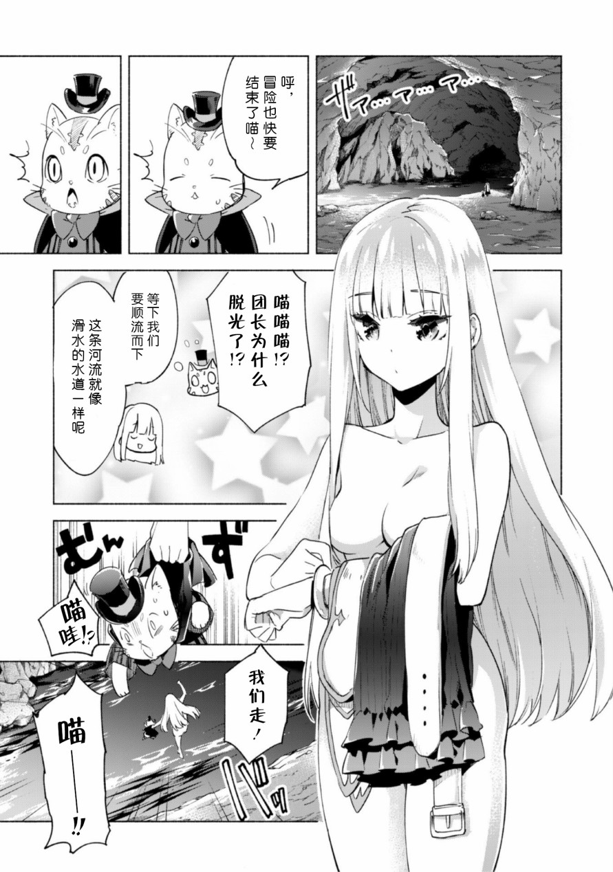 自称贤者弟子的贤者第41话