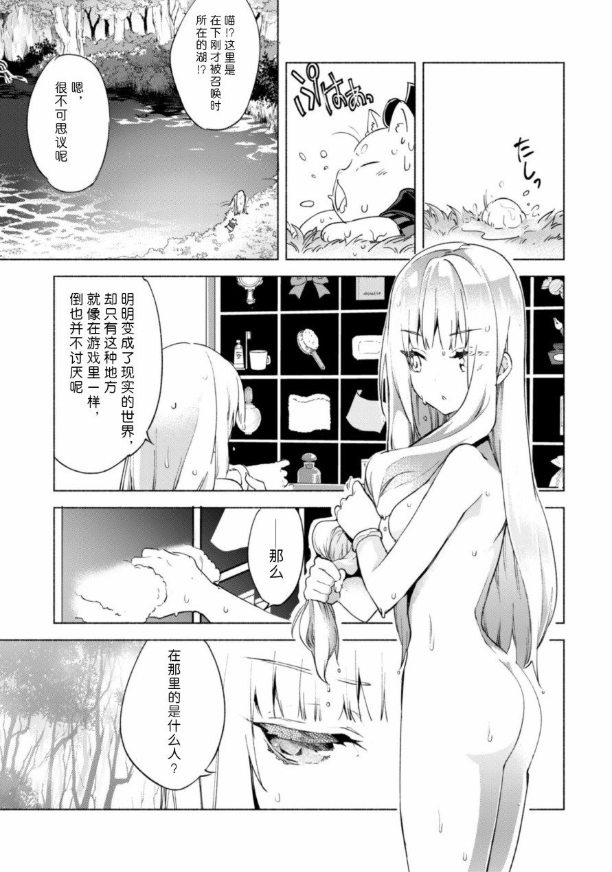 自称贤者弟子的贤者第41话