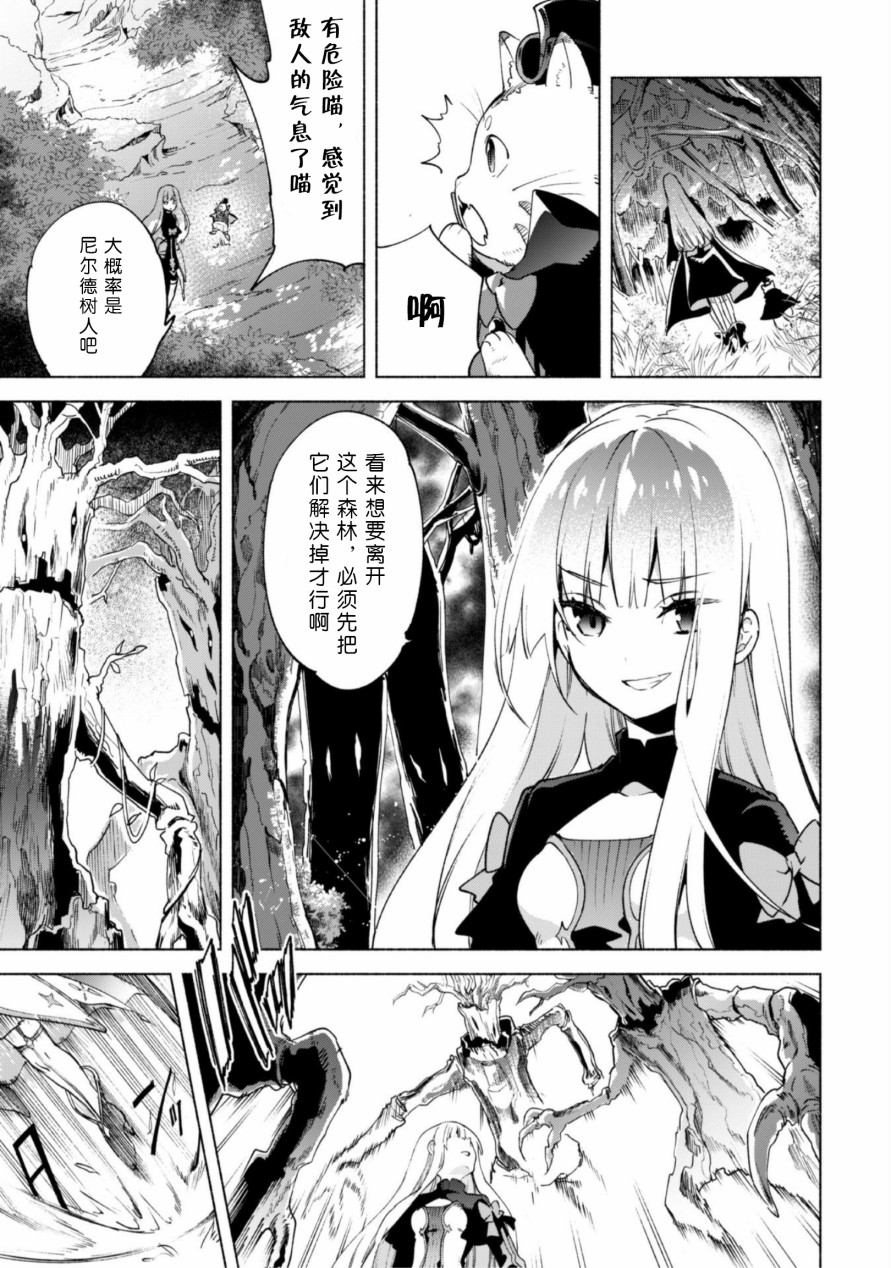 自称贤者弟子的贤者第41话