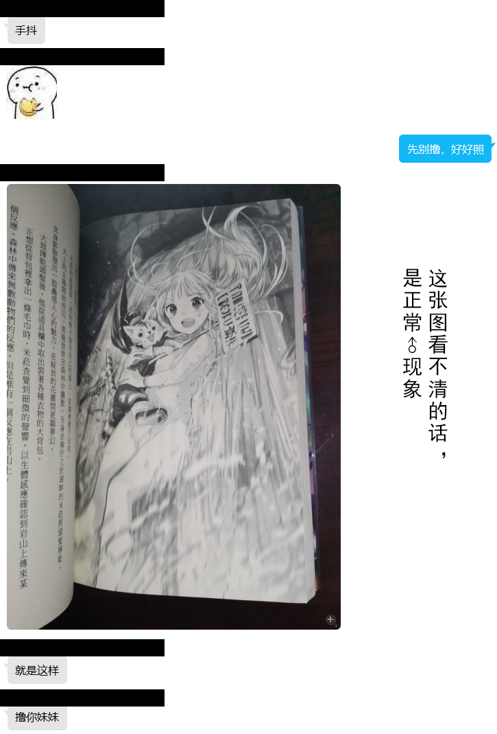自称贤者弟子的贤者第41话