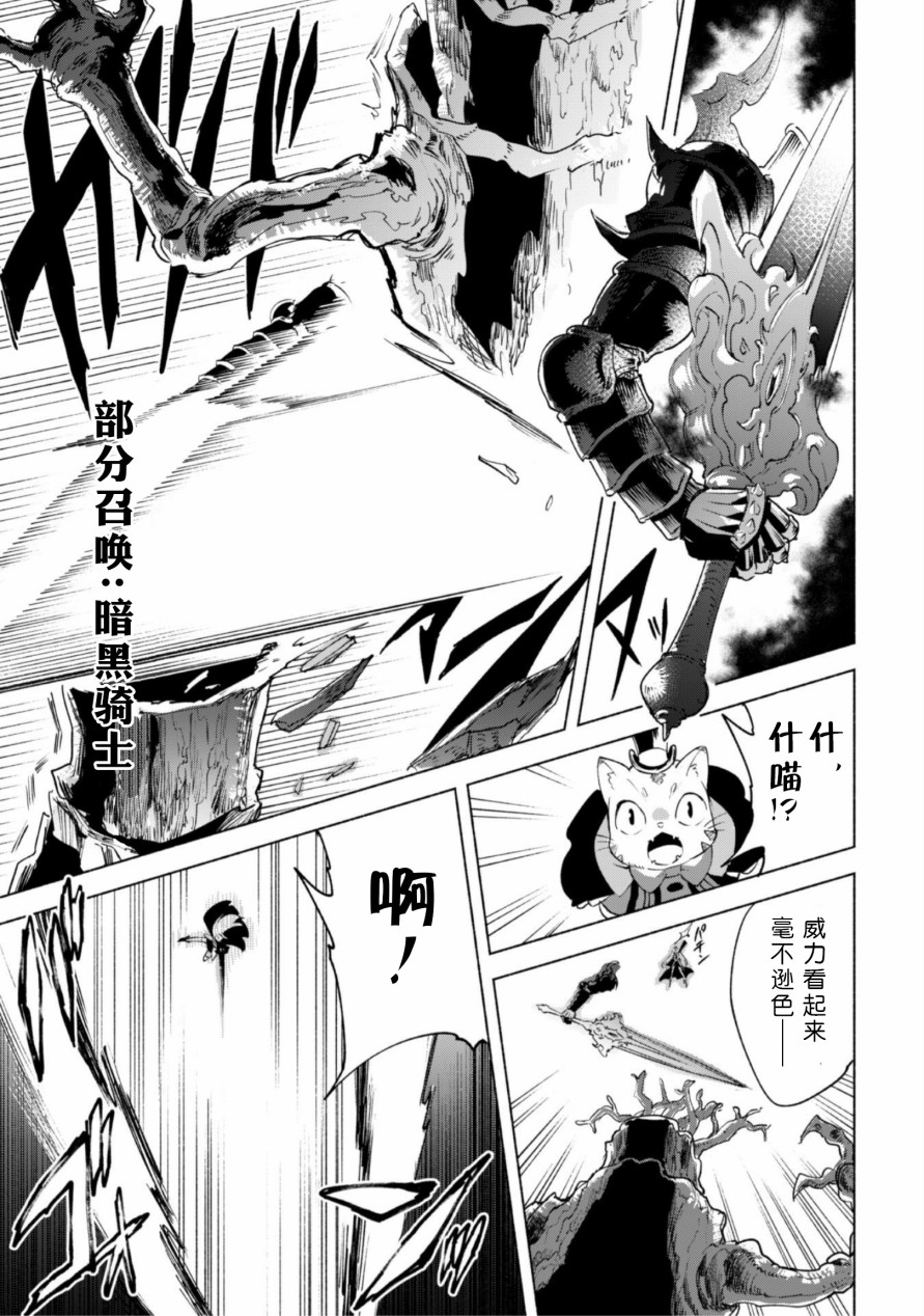 自称贤者弟子的贤者第41话
