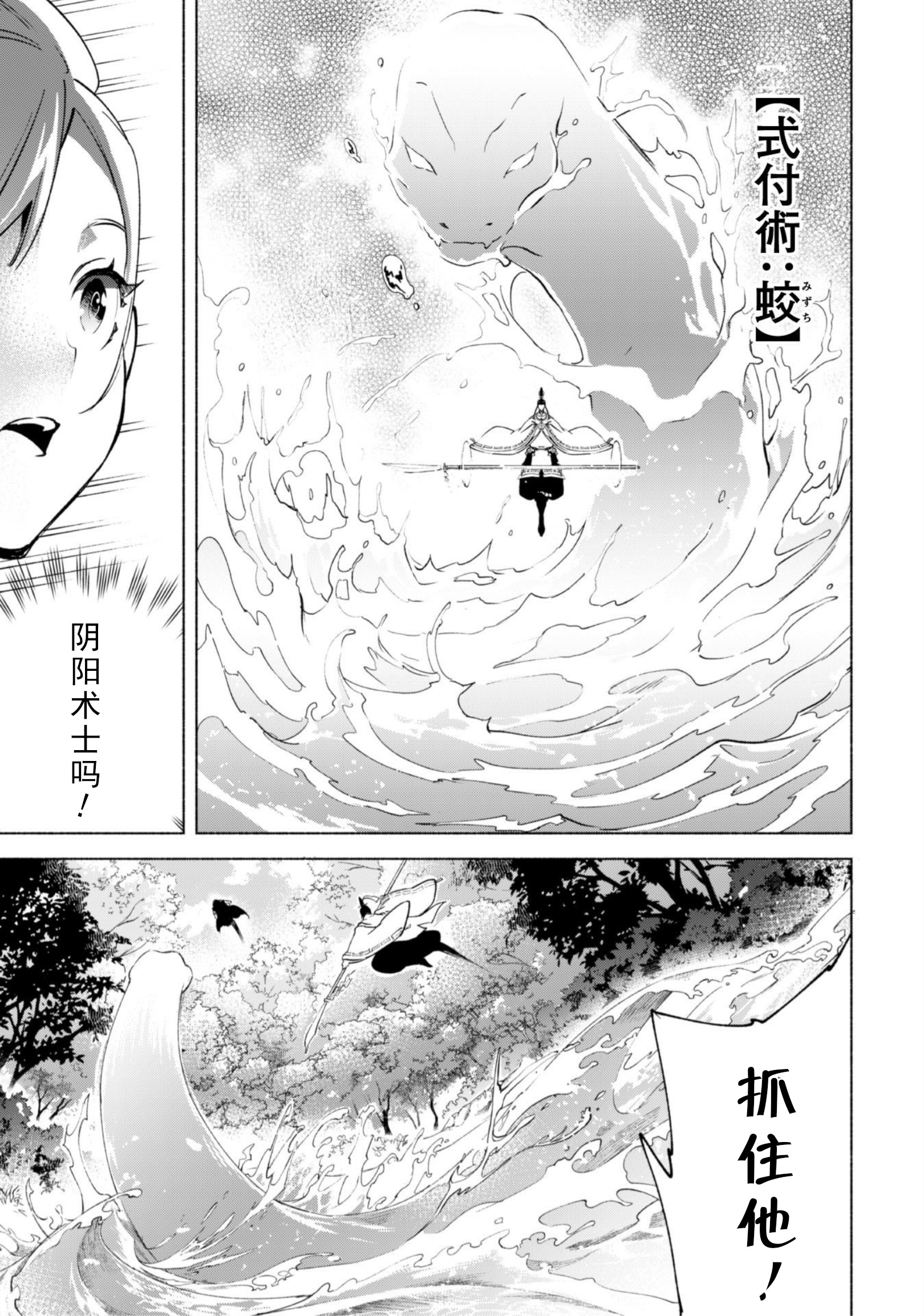 自称贤者弟子的贤者第42话