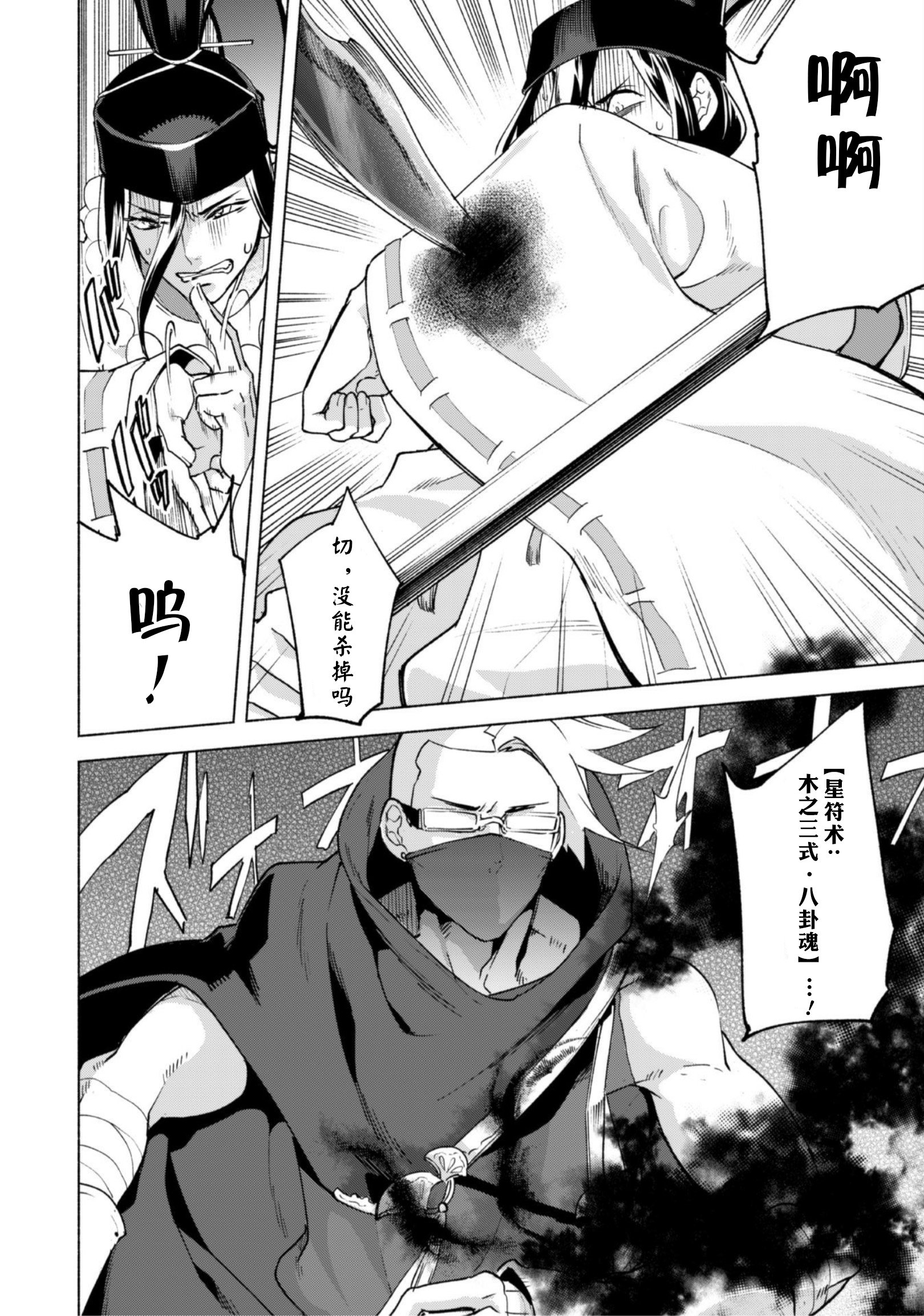 自称贤者弟子的贤者第42话