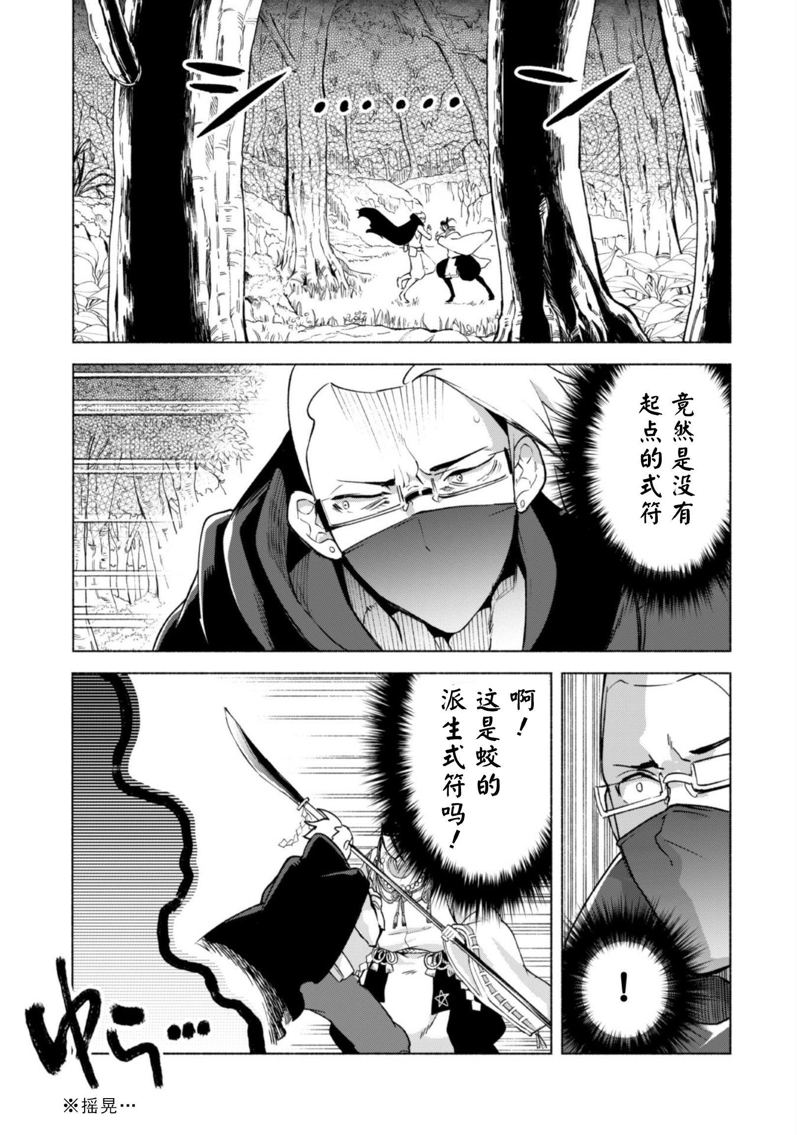 自称贤者弟子的贤者第42话