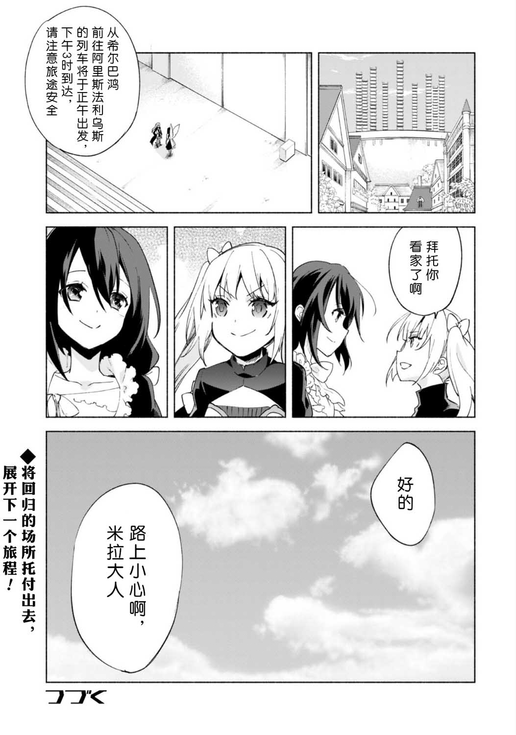自称贤者弟子的贤者第45话