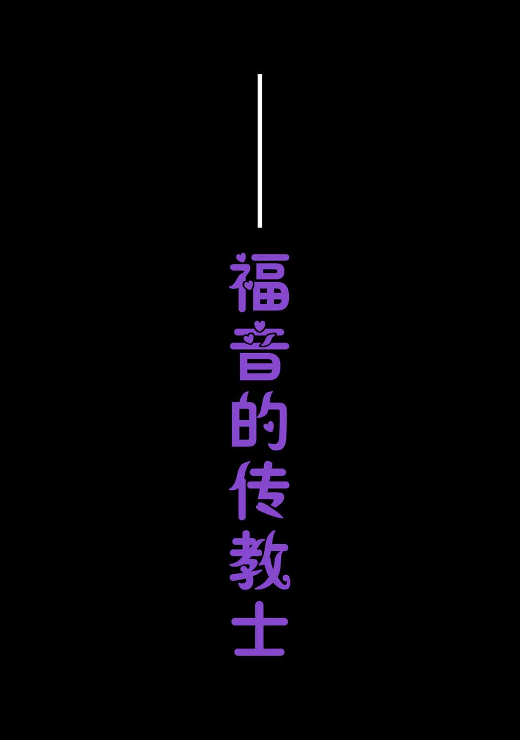 自称贤者弟子的贤者第45话
