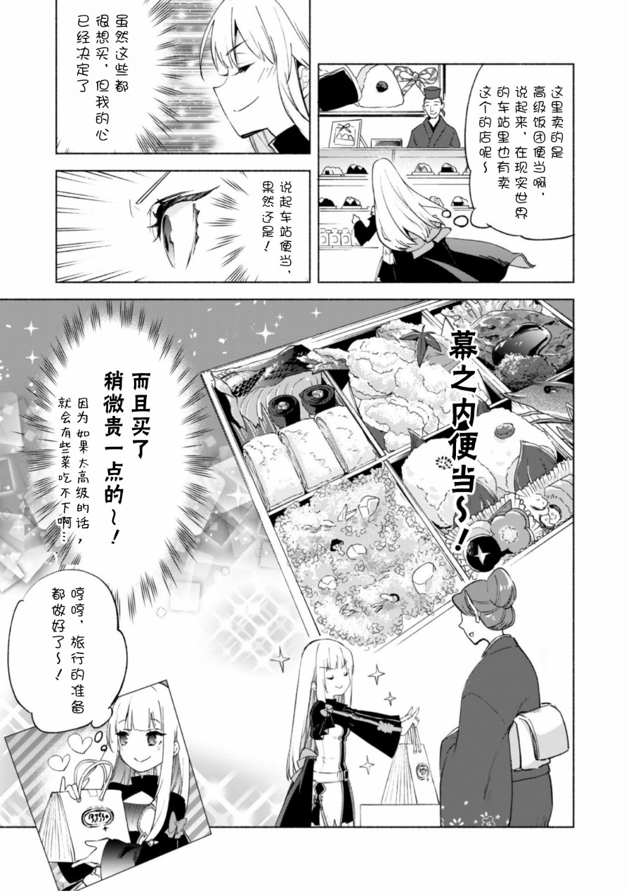 自称贤者弟子的贤者第45.5话