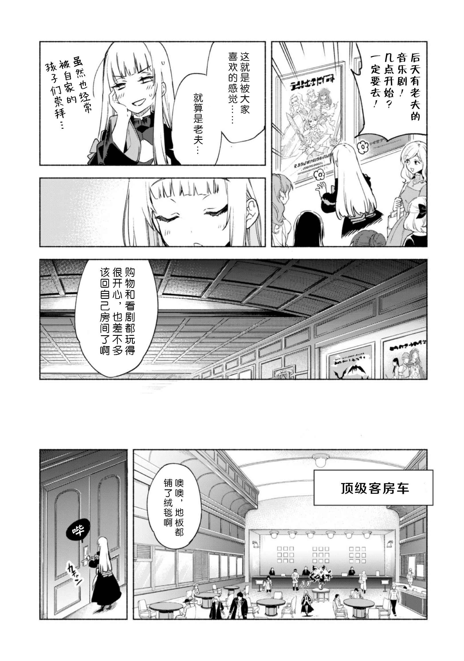 自称贤者弟子的贤者第46话