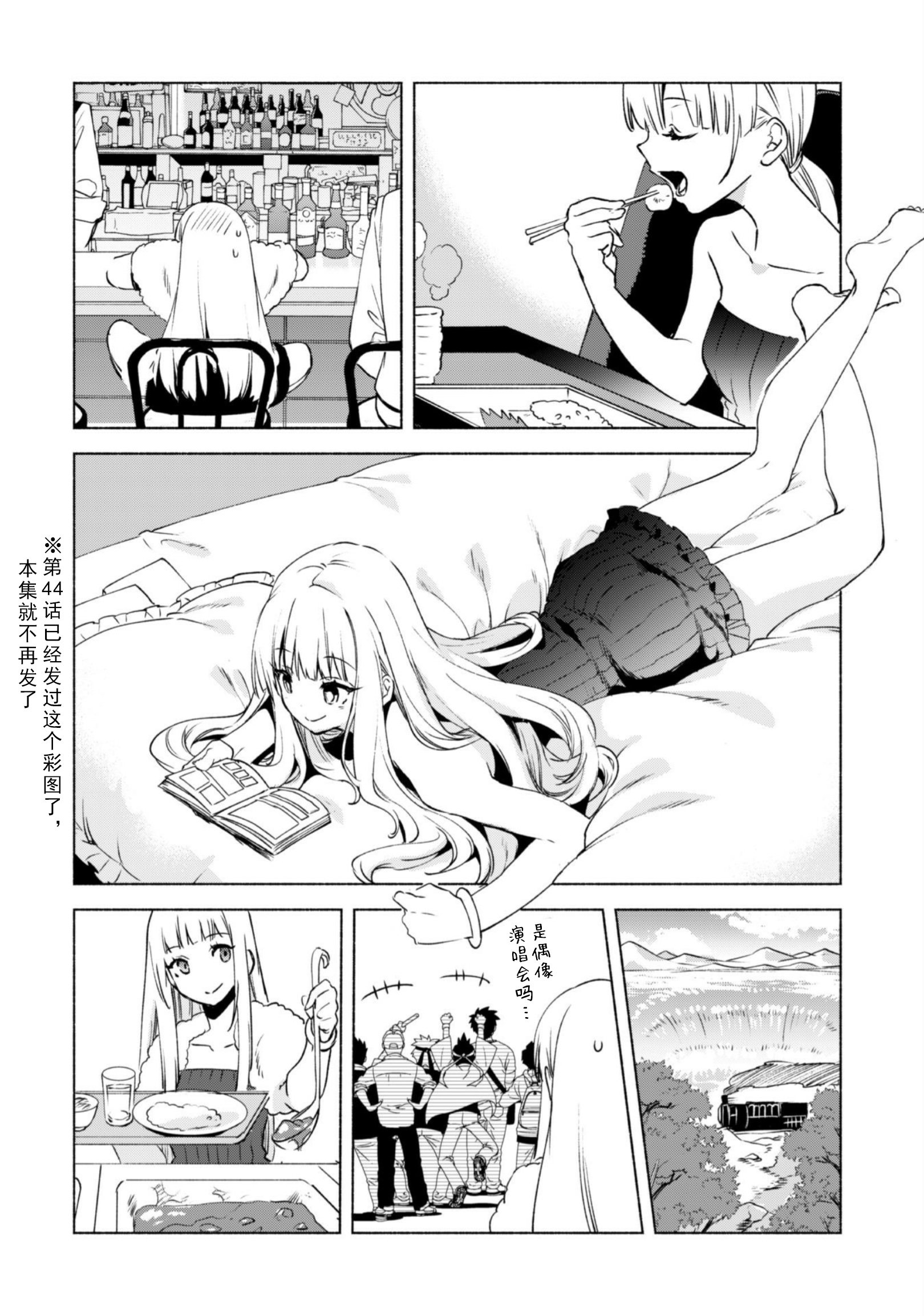 自称贤者弟子的贤者第46话