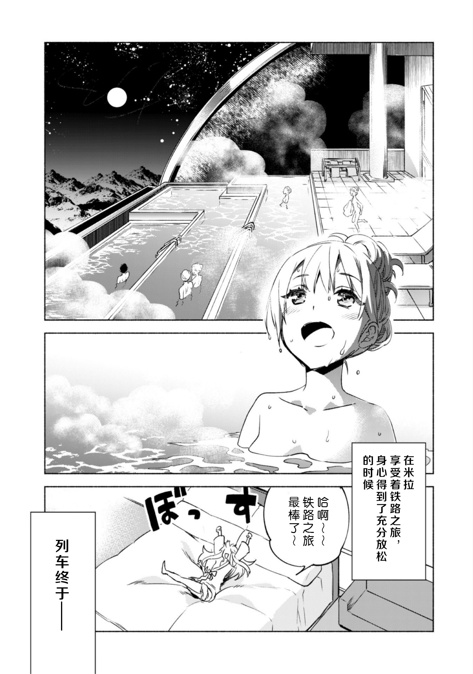自称贤者弟子的贤者第46话