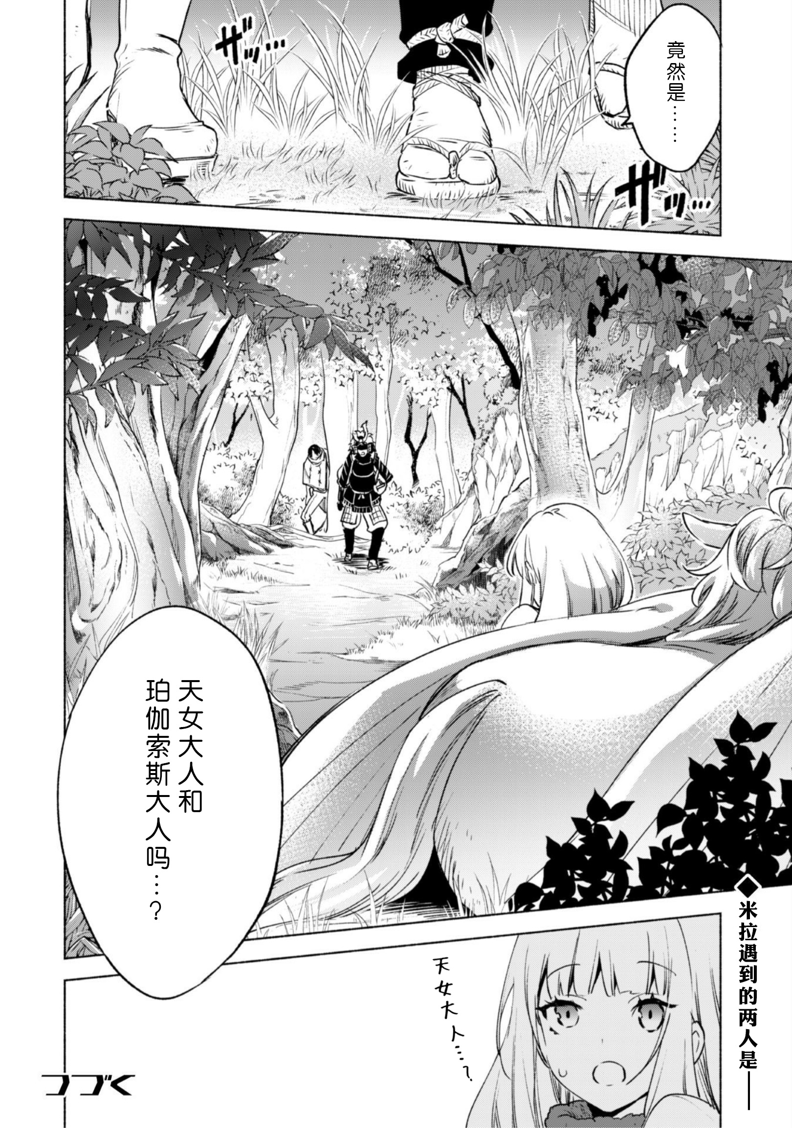 自称贤者弟子的贤者第46话