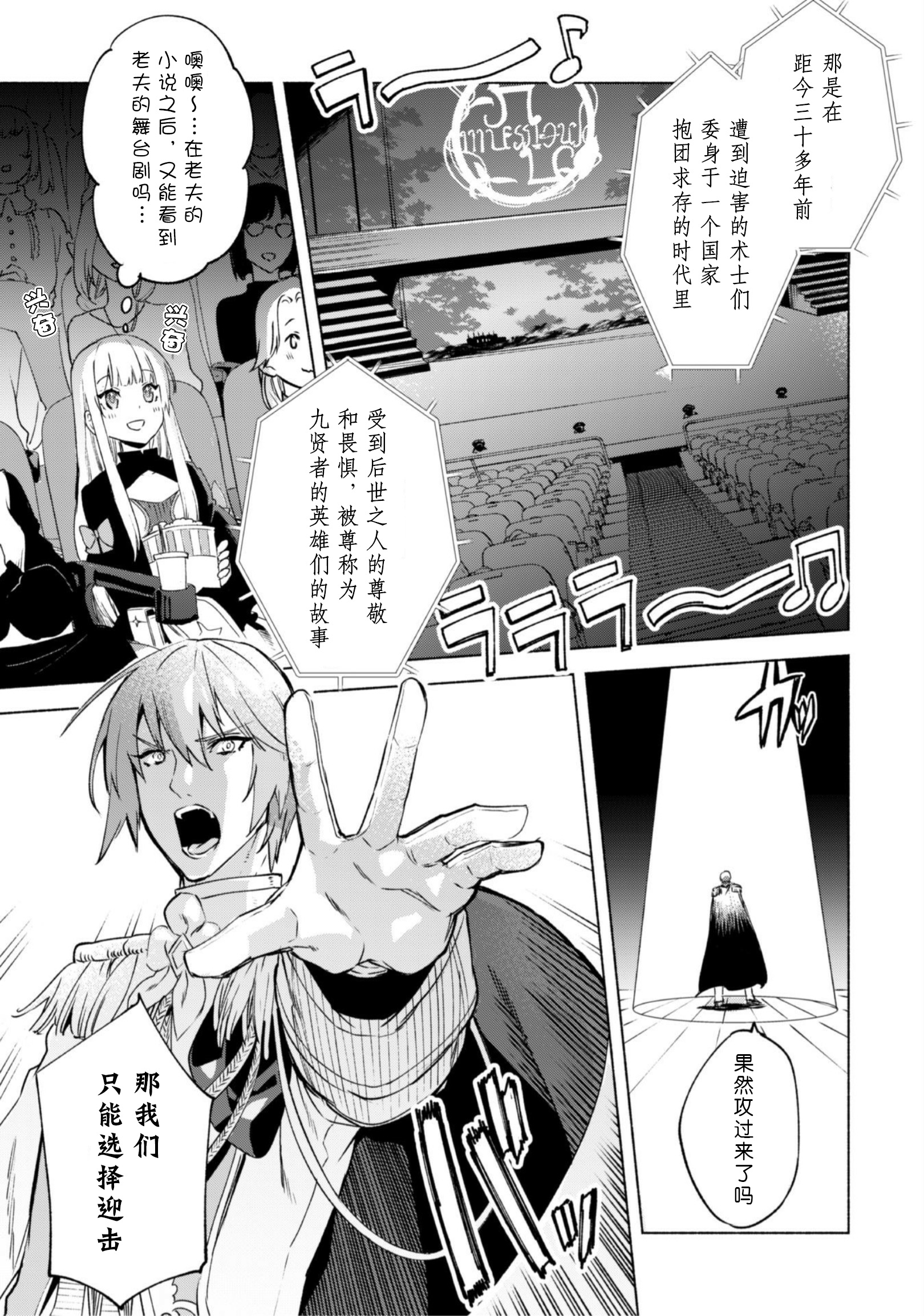 自称贤者弟子的贤者第46话