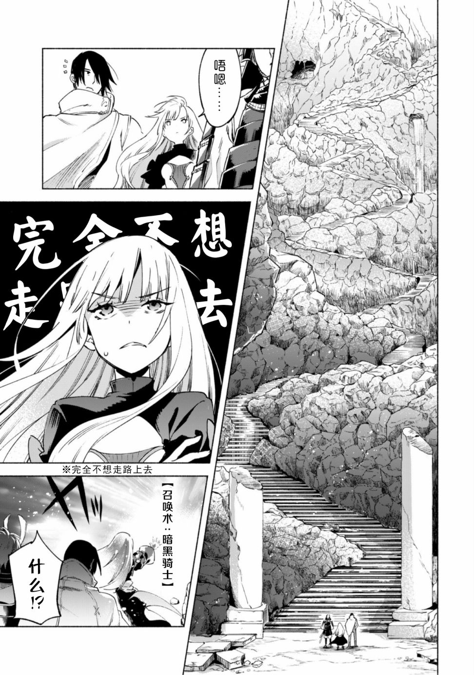 自称贤者弟子的贤者第47话