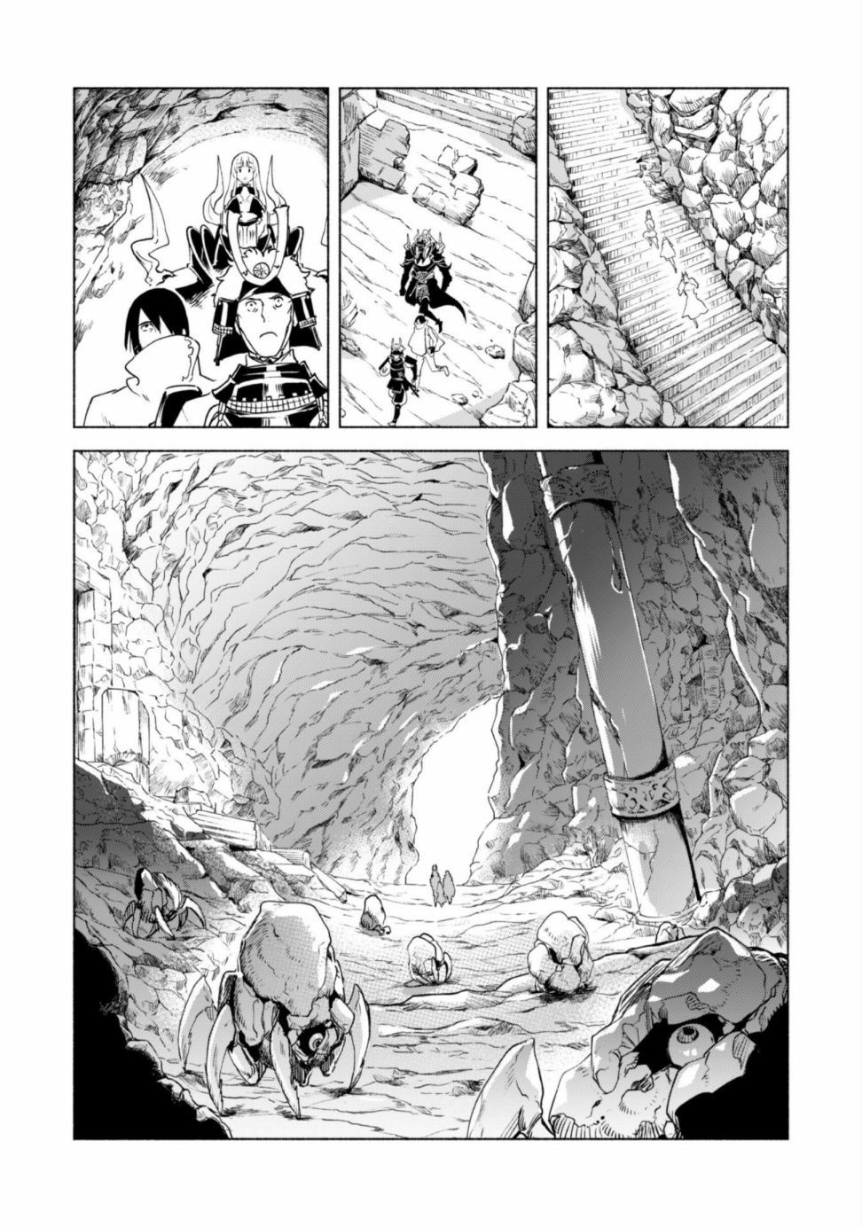 自称贤者弟子的贤者第47话