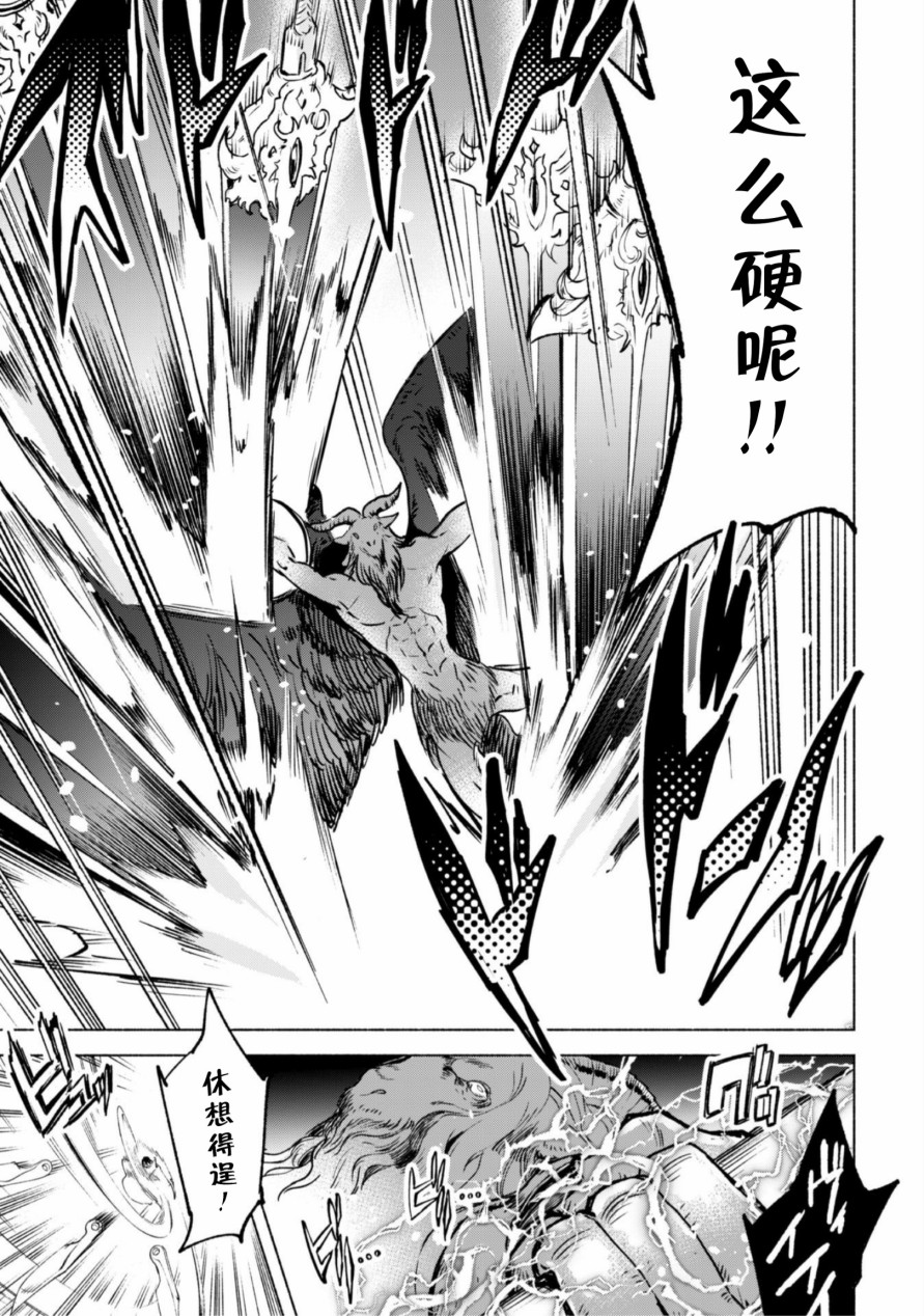 自称贤者弟子的贤者第49话