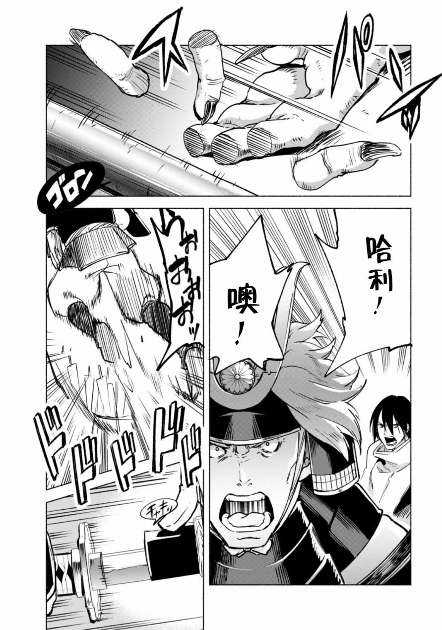 自称贤者弟子的贤者第49话