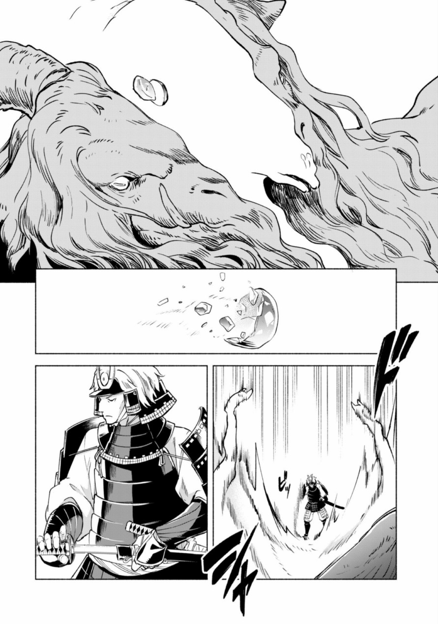 自称贤者弟子的贤者第49话