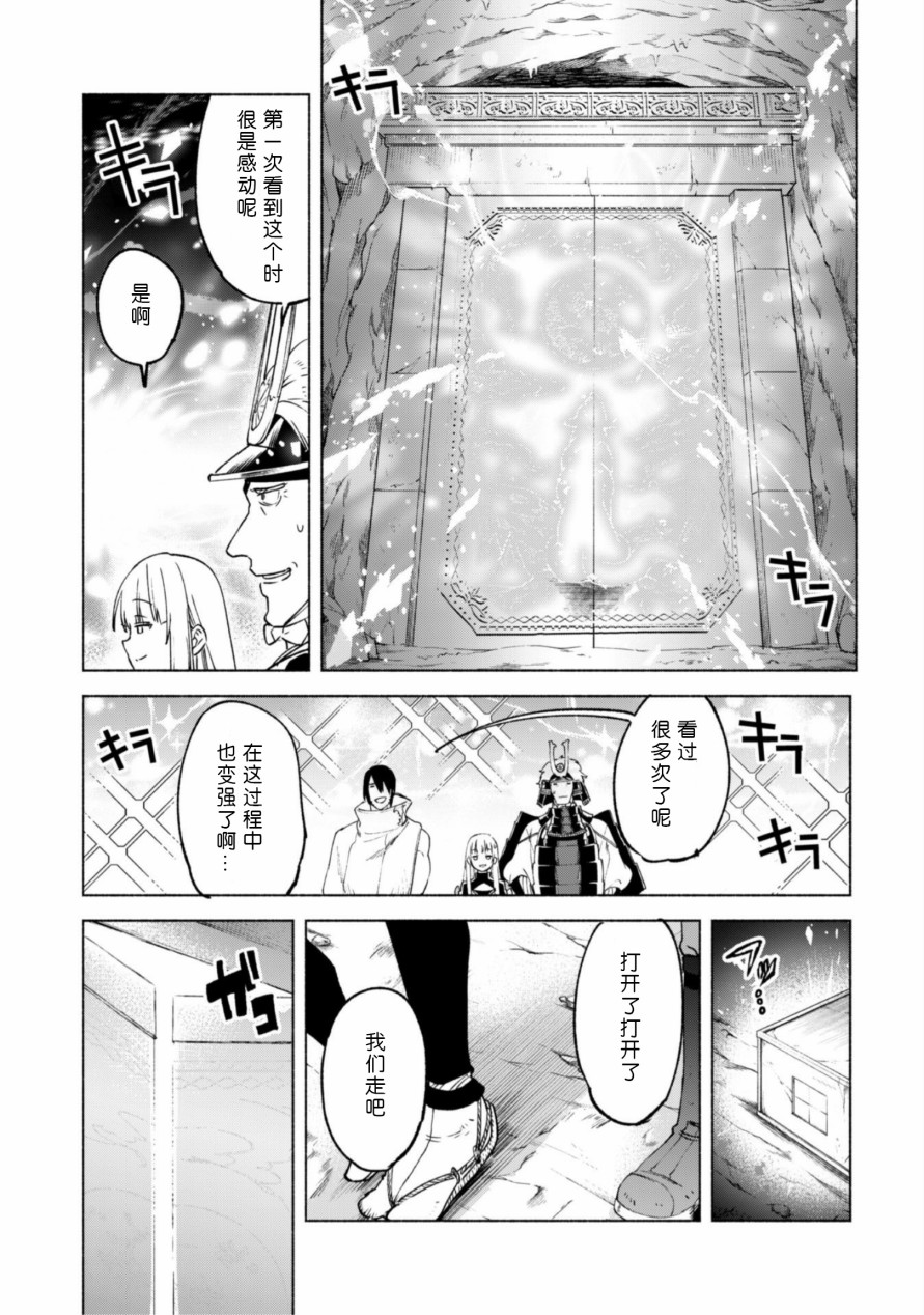 自称贤者弟子的贤者第49话