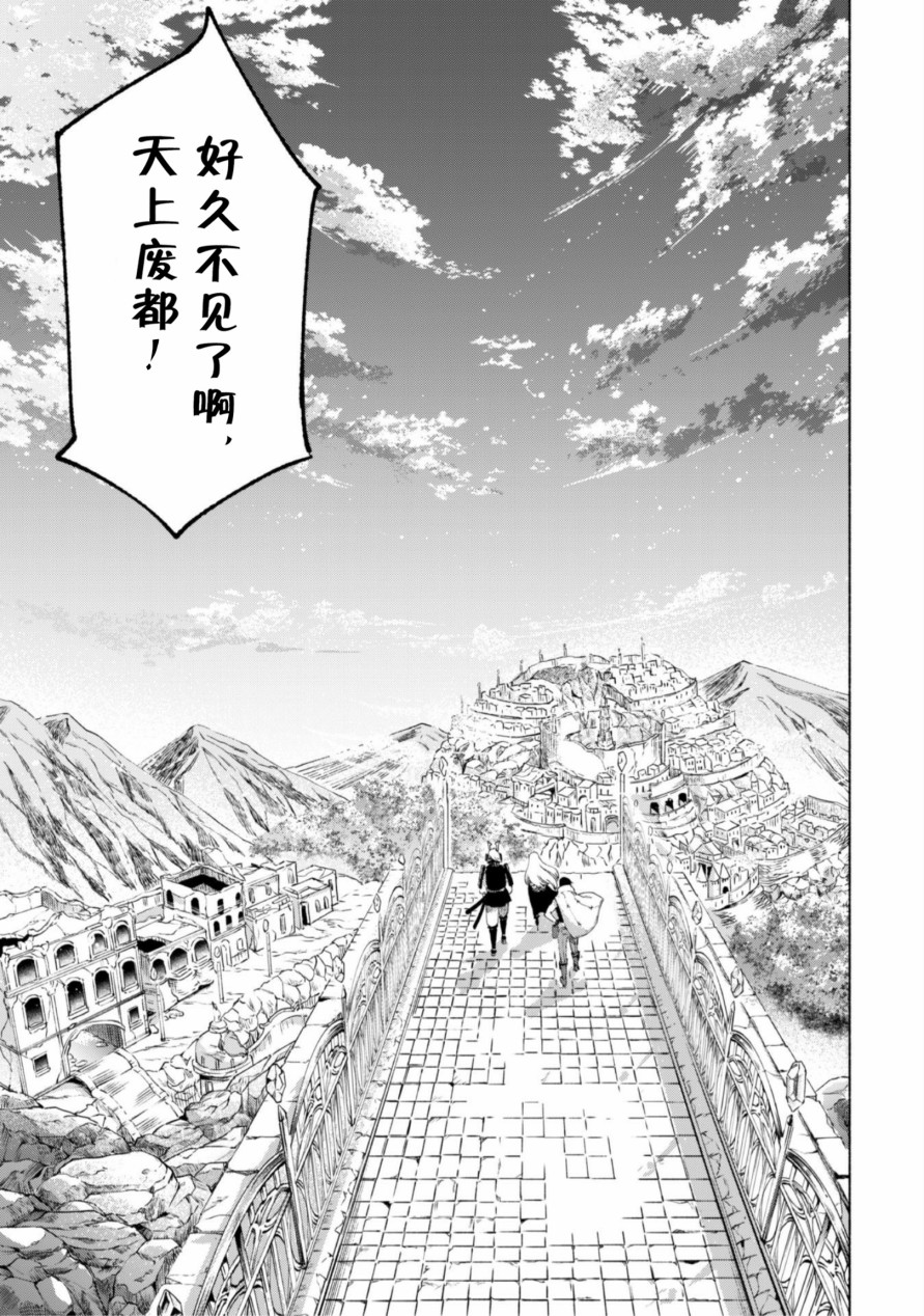 自称贤者弟子的贤者第49话