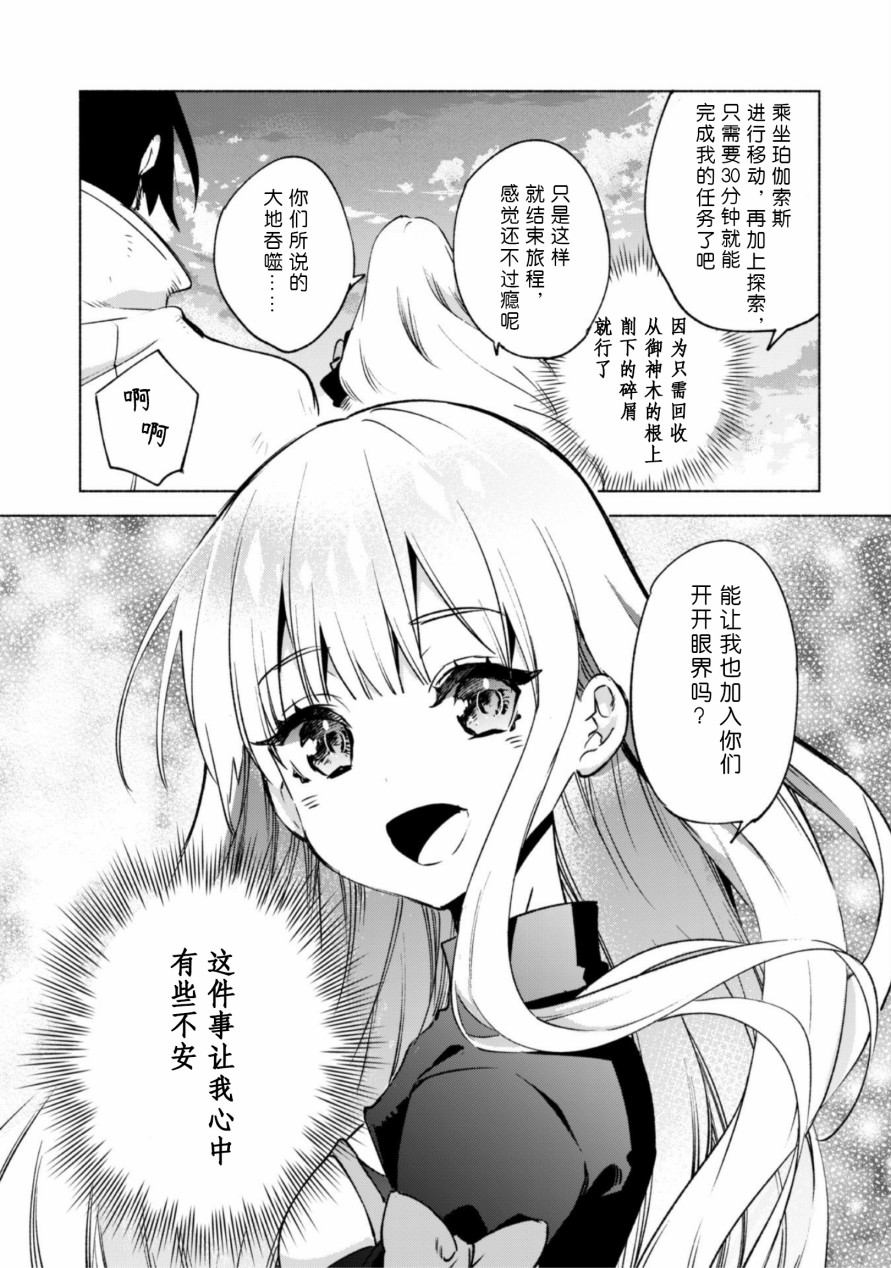 自称贤者弟子的贤者第49话