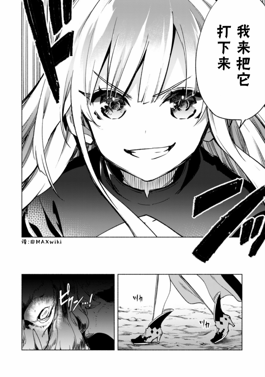 自称贤者弟子的贤者第49话