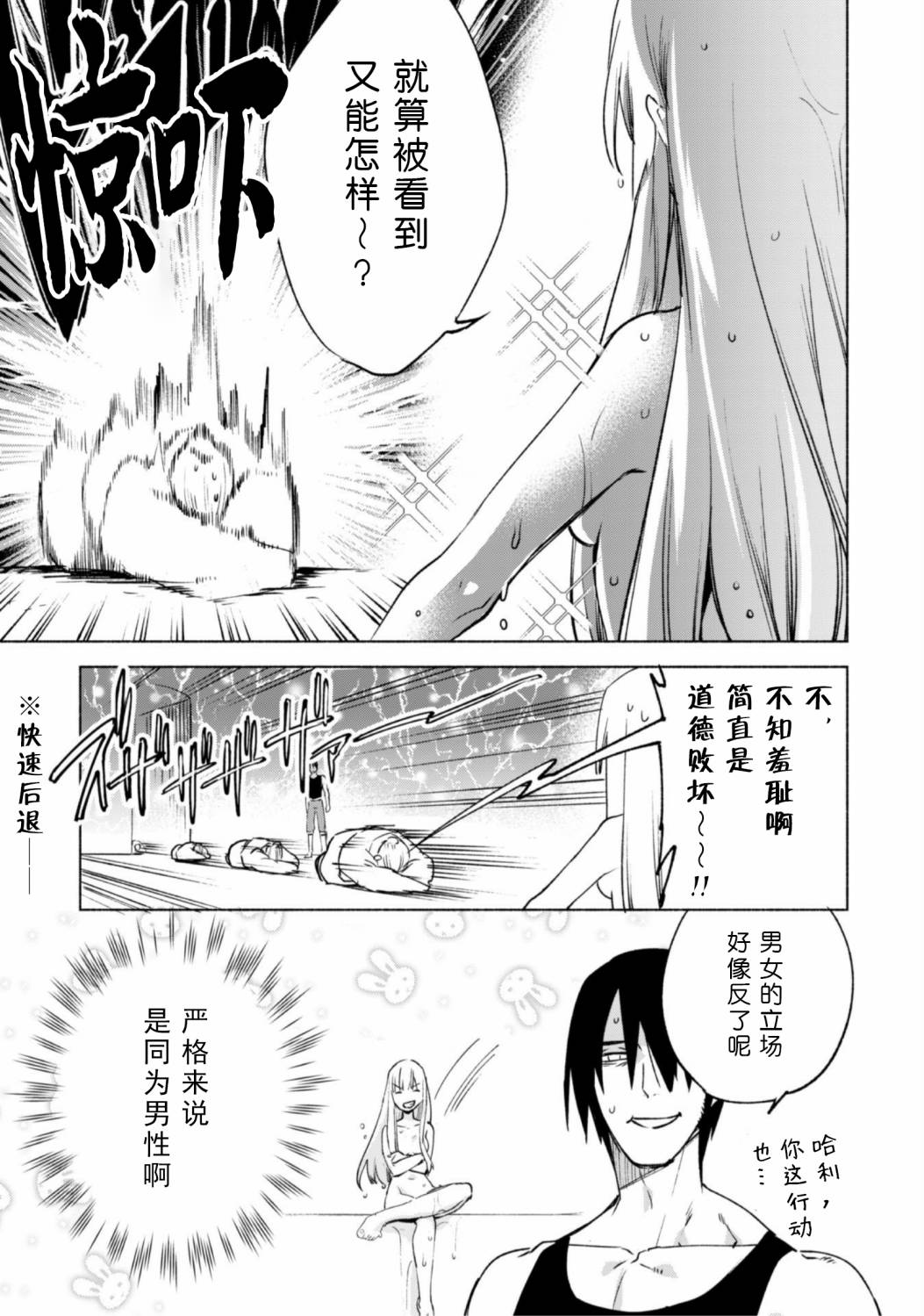 自称贤者弟子的贤者第50话