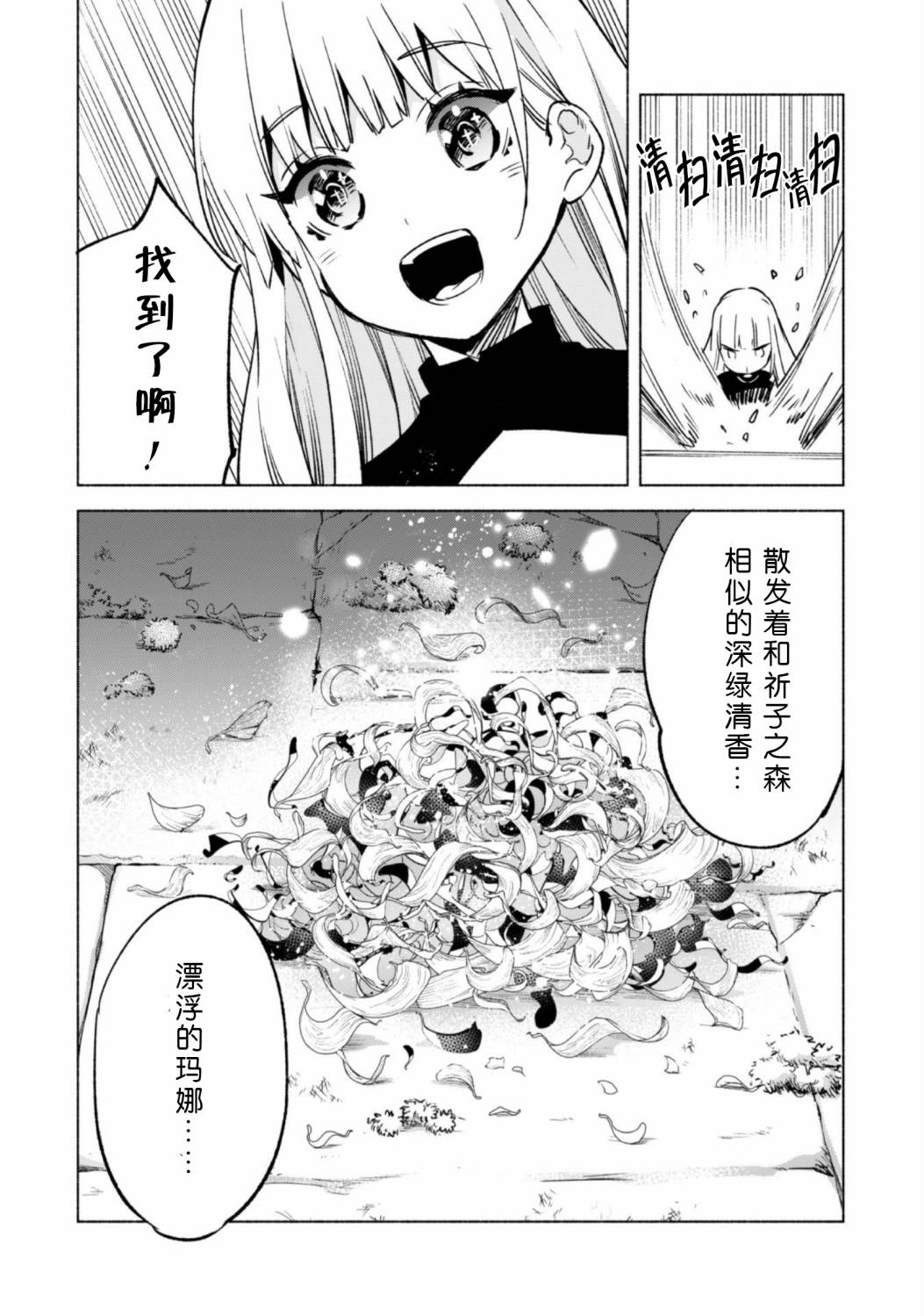 自称贤者弟子的贤者第50话