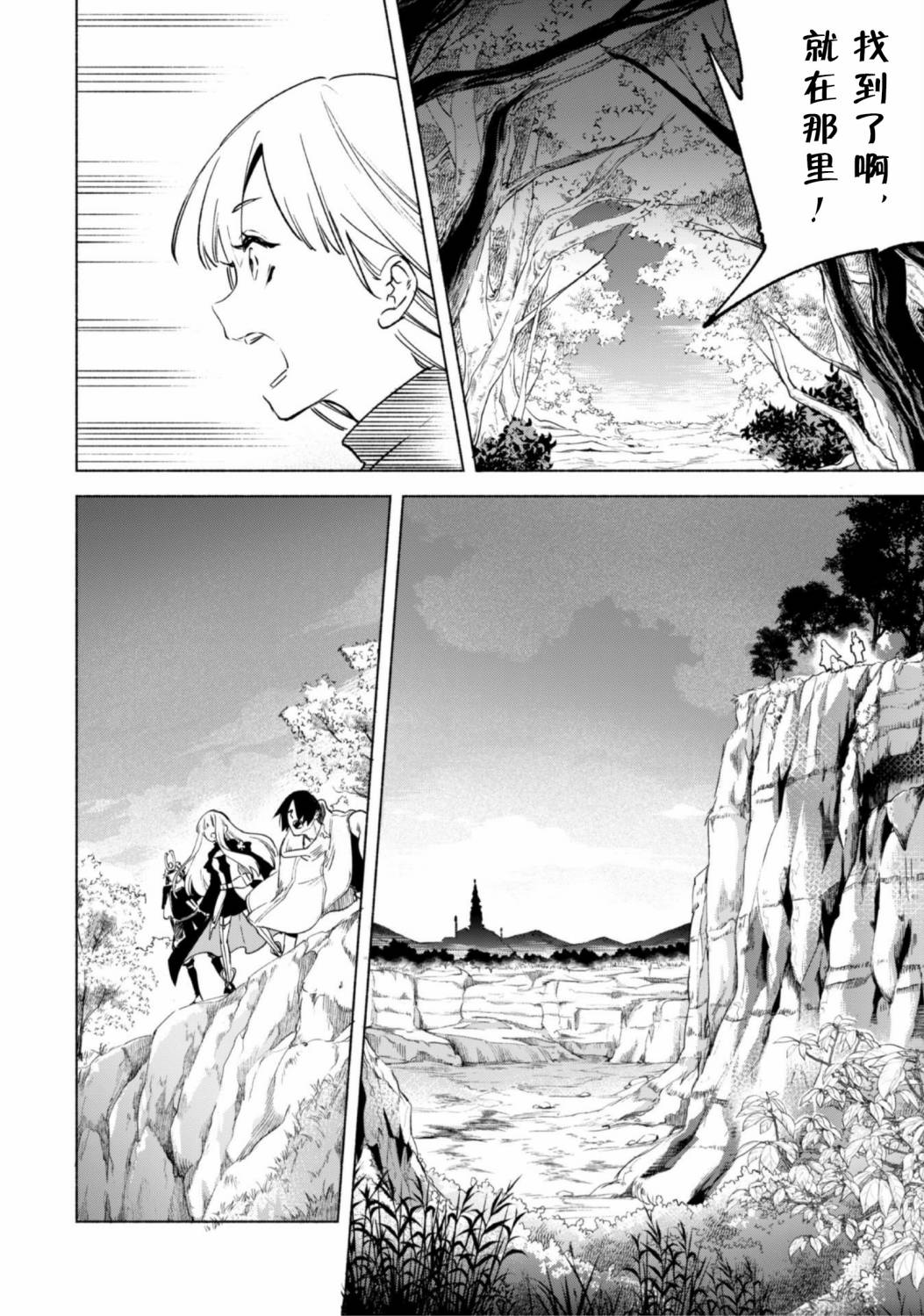 自称贤者弟子的贤者第50话