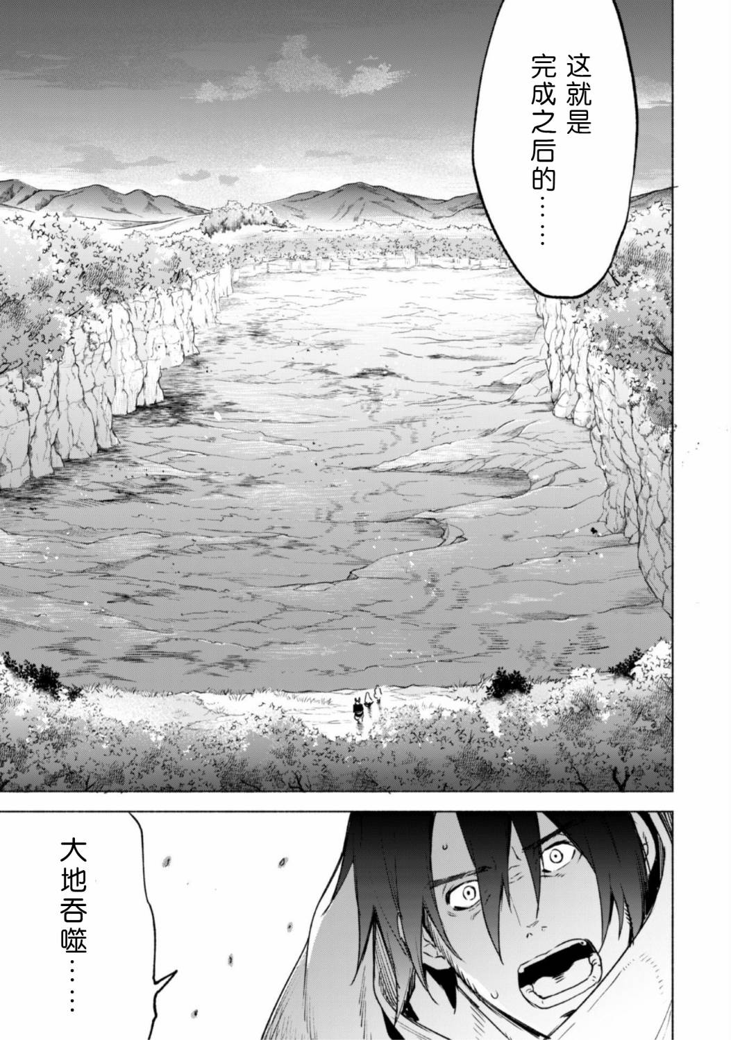自称贤者弟子的贤者第50话