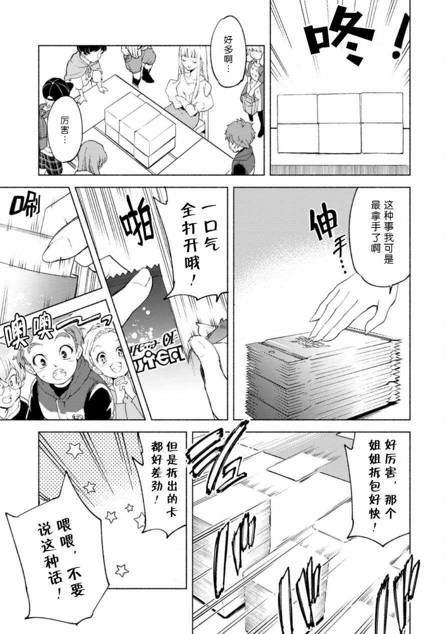 自称贤者弟子的贤者第51话
