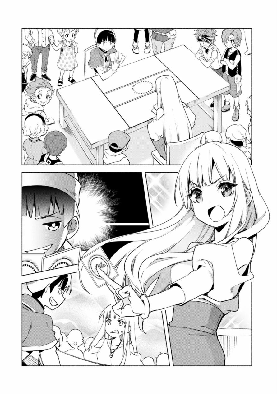 自称贤者弟子的贤者第51话