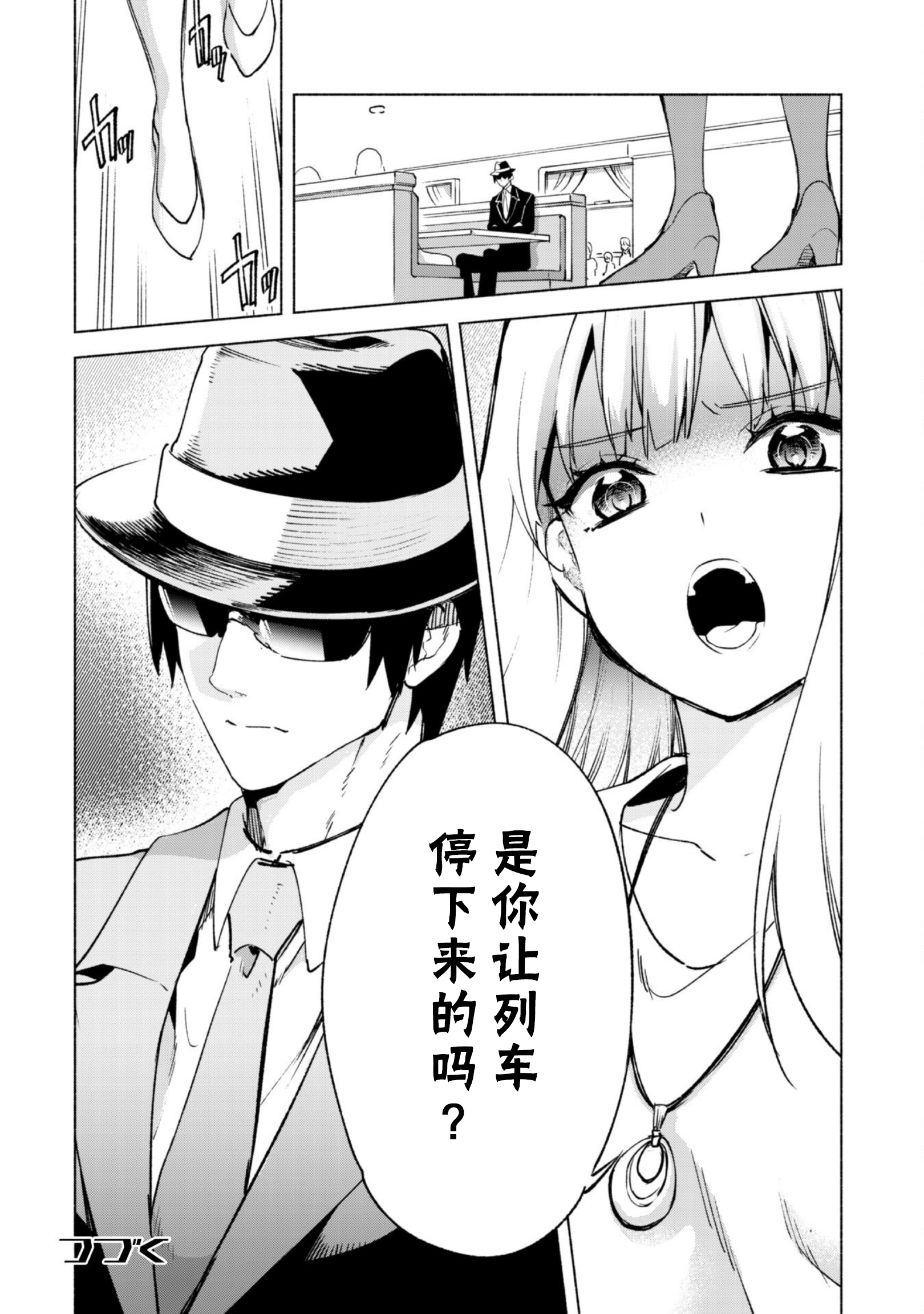 自称贤者弟子的贤者第52.5话