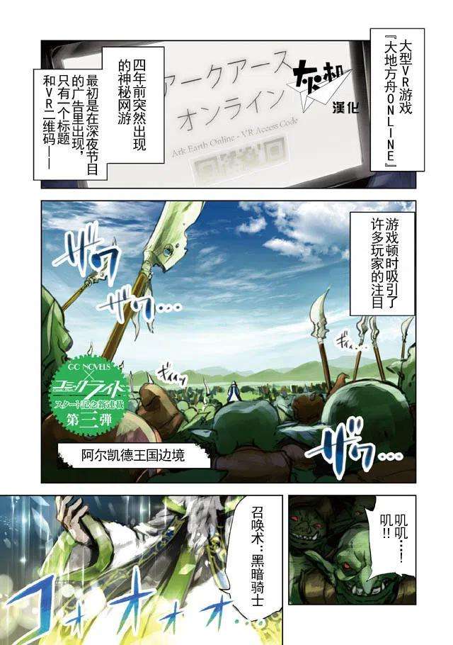 自称贤者弟子的贤者1话