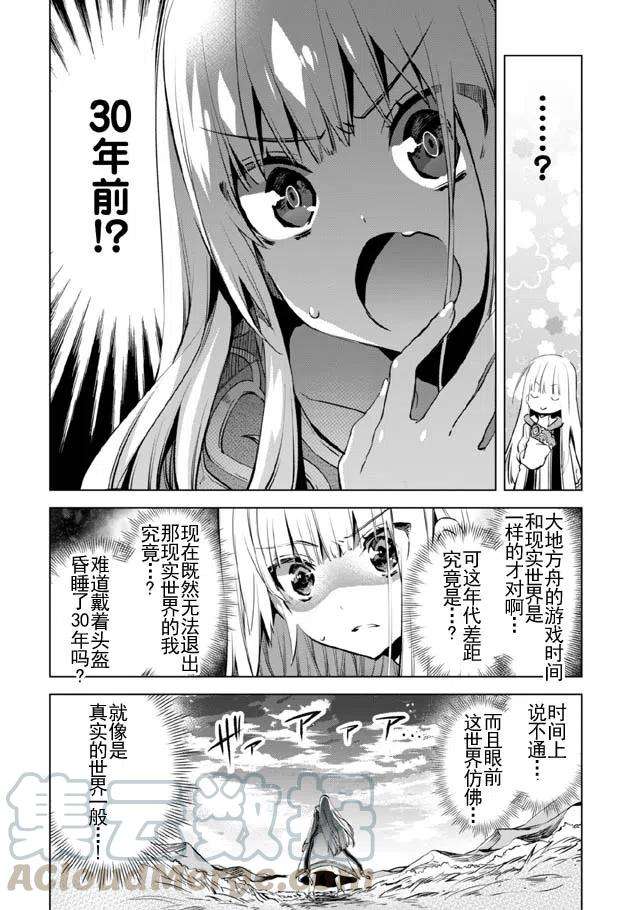 自称贤者弟子的贤者1话