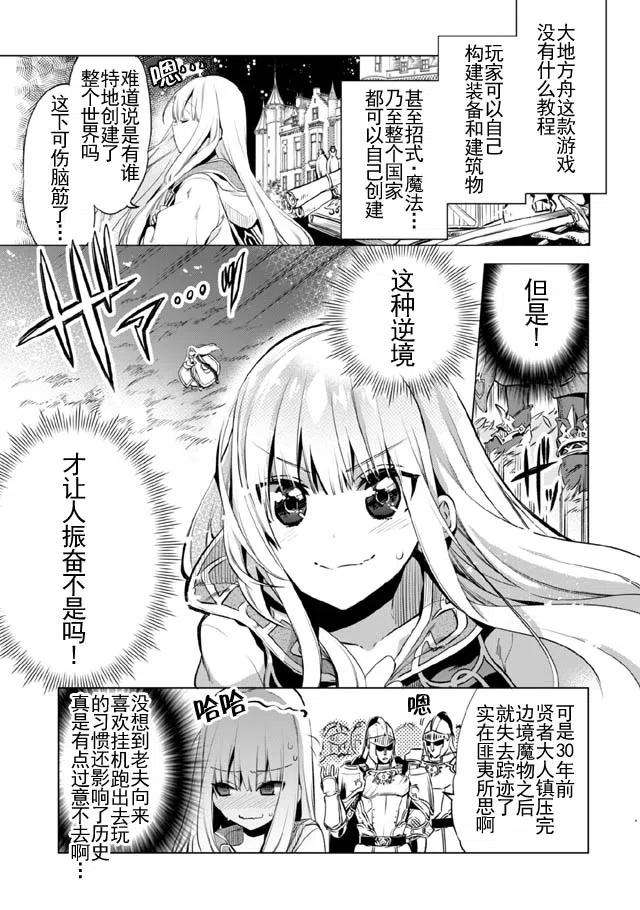 自称贤者弟子的贤者1话