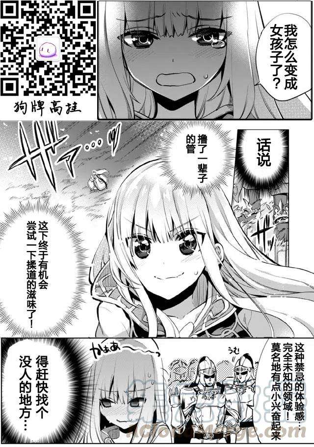 自称贤者弟子的贤者1话