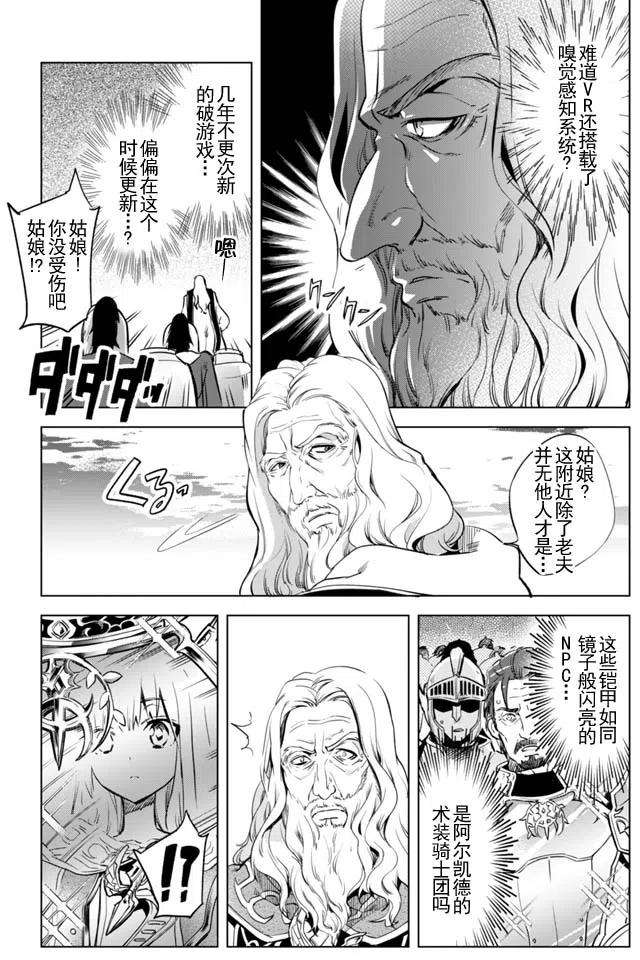 自称贤者弟子的贤者1话