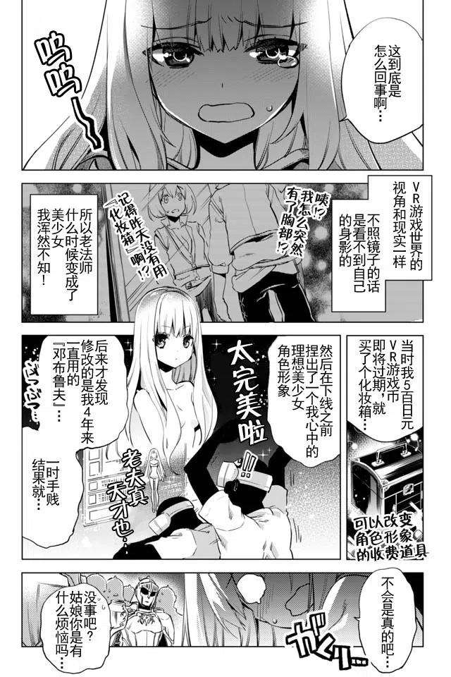 自称贤者弟子的贤者1话