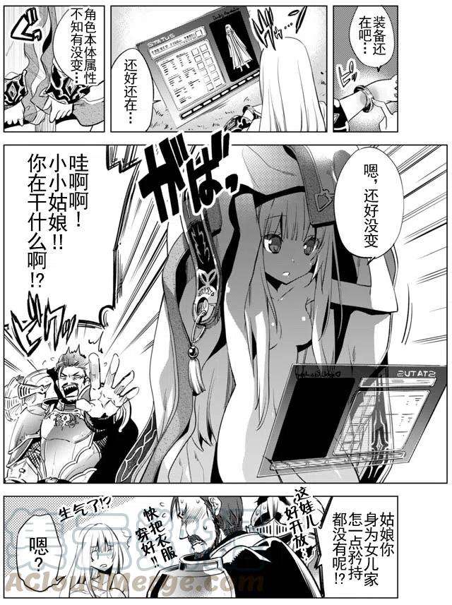 自称贤者弟子的贤者1话