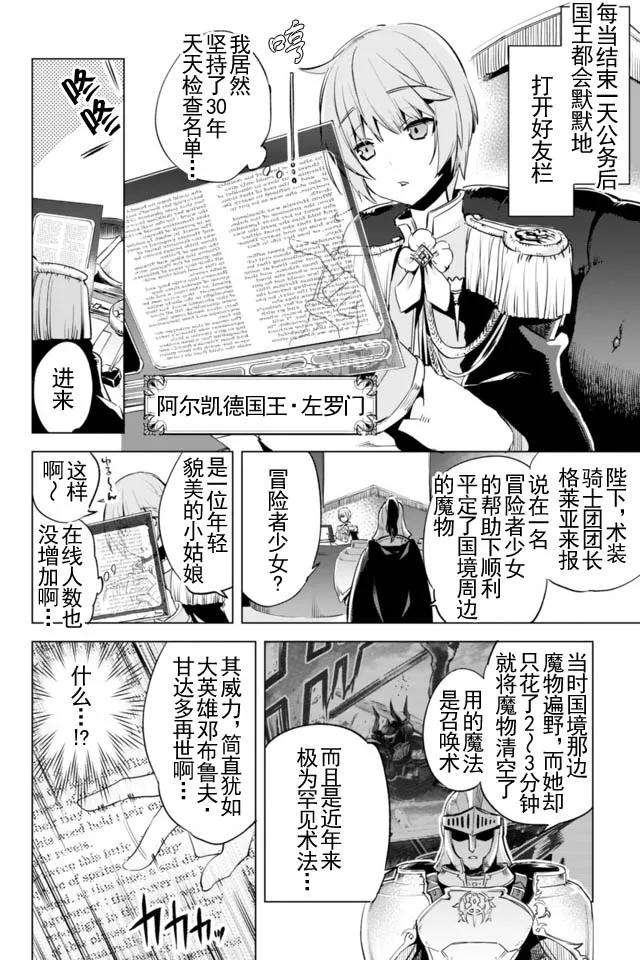 自称贤者弟子的贤者2话