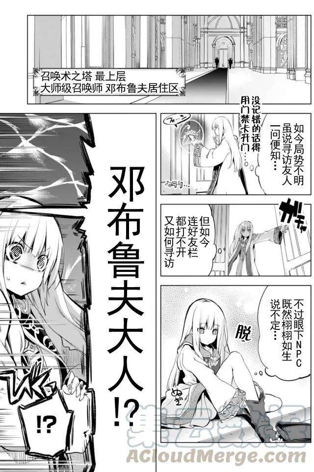 自称贤者弟子的贤者2话
