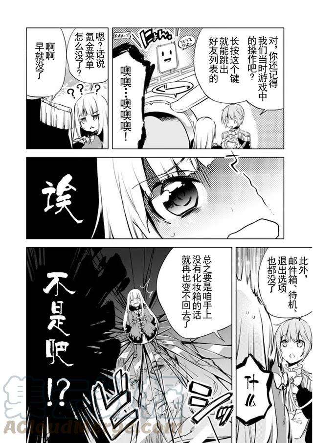 自称贤者弟子的贤者3话