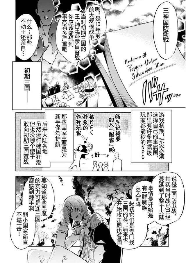 自称贤者弟子的贤者3话