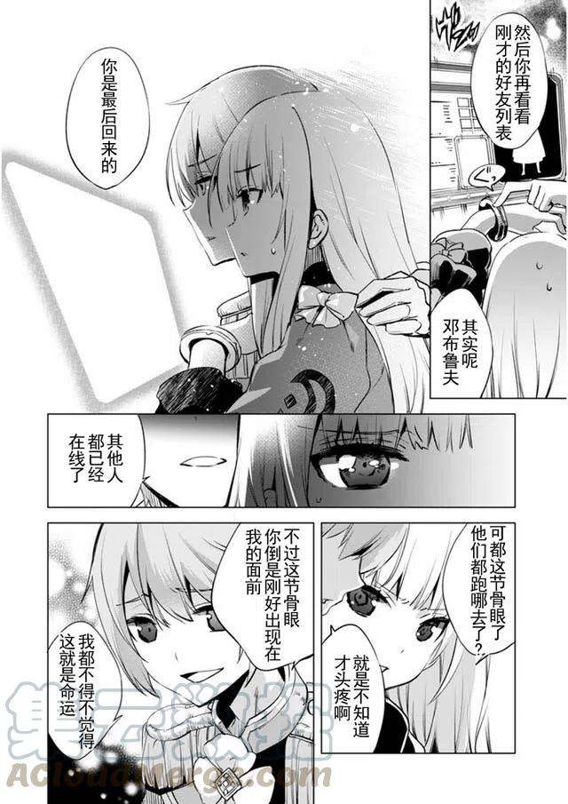自称贤者弟子的贤者3话