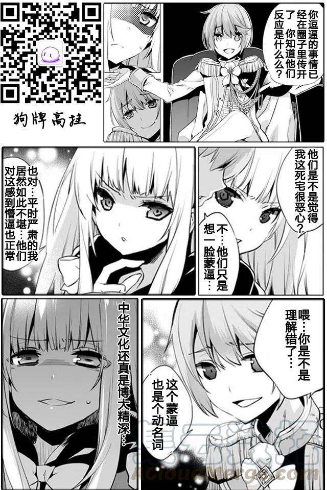 自称贤者弟子的贤者3话