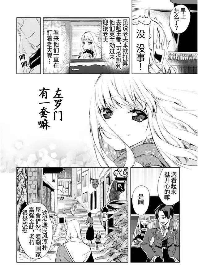 自称贤者弟子的贤者3话