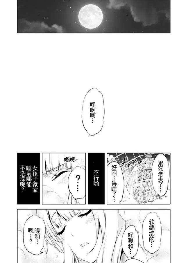 自称贤者弟子的贤者4话